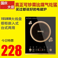 Bếp điện từ Beves Pentium Bếp điện từ gia dụng nhúng bếp đơn nổ nấu ăn điện tử tiết kiệm năng lượng cao bếp từ faster fs 788i