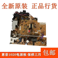 HP 1020 Power Board HP1020PLUS 1018 1010 Canon 2900 2900+ 3000 Power Poard