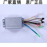 Bộ điều khiển xe lăn điện Hummer 36V350W bộ điều khiển gốc phụ tùng chính gốc - Phụ kiện phanh xe đạp điện