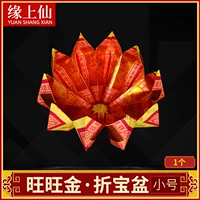 Поклонение Бога Продукты Wangwang Jindu Treasure Treasure Lotus Lotus Drive Fortune Golden Want Fortune Co., Ltd.