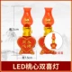 Taoxin Shuangxi Lantern (2 1 пара)