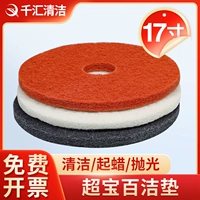 超宝 Бренд 17 -Ягодный белый красный черный мрамор Poswing деревянный пол напол, чистая тканевая коробка