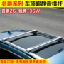 MG ZS Rui Teng 3SW giá nóc đặc biệt câm thanh ngang hành lý xe đạp khung phổ thanh - Roof Rack thanh giá nóc ngang