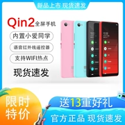 Trợ lý AI đa cha mẹ Điện thoại thông minh Qin2 đầy đủ Netcom 4G dịch tình yêu nhỏ với học sinh trẻ em định vị điện thoại di động - Điện thoại di động