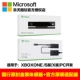 Новая Guofeng Box Sports+Microsoft Office Power