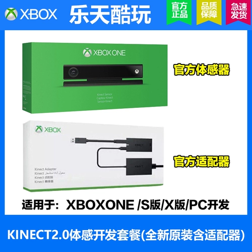 Разработать Kinect 2.0 Deep Camera Sensor Xbox One S/X версия ПК Адаптер кузова датчика