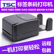 TSC ttp-244Pro máy mã vạch ruy băng giấy sử dụng hai nhãn máy giặt quần áo tag mã hai chiều - Thiết bị mua / quét mã vạch