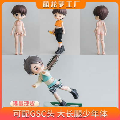 taobao agent Spot traffic vending juvenile long legs 1/12bjd doll OB11 can insert GSC Menglong Dream Factory