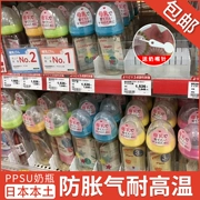Nhật Bản bé bình sữa ppsu sữa mẹ thực sự kháng nhựa để rơi bình sữa cỡ lớn - Thức ăn-chai và các mặt hàng tương đối