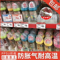Nhật Bản bé bình sữa ppsu sữa mẹ thực sự kháng nhựa để rơi bình sữa cỡ lớn - Thức ăn-chai và các mặt hàng tương đối các loại bình sữa