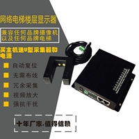 Фабрика прямых продаж лифта Дисплей Haikang Network HD Digital Charmance Superipulizer Мониторинг Бесплатная доставка