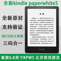 Новый Amazon Kindle Paperwhite5 E -Book Reader KPW5 Экран чернил E -бумага 11 поколение