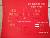 B Полное приглашение -MOONE+Печать (имя гостя не играет)