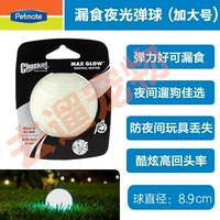 Ночная -светлая пуля одиночная установка (номер XL)