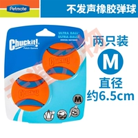 Супер резиновый пластиковый шар Два пакета (м №)