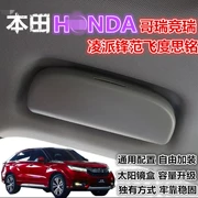 Honda Ling Pai Siming mới Fit Feng Fan Odyssey concept Gory sửa đổi kính râm đặc biệt kính xe - Kính đeo mắt kính