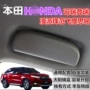 Honda Ling Pai Siming mới Fit Feng Fan Odyssey concept Gory sửa đổi kính râm đặc biệt kính xe - Kính đeo mắt kính kính mắt điện biên phủ