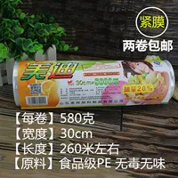 Meidi Perervation Film Pe Food Grade 30 см салон красоты парикмахерской прореживание -Черные ноги тонкие животные большие рулоны коммерческого использования
