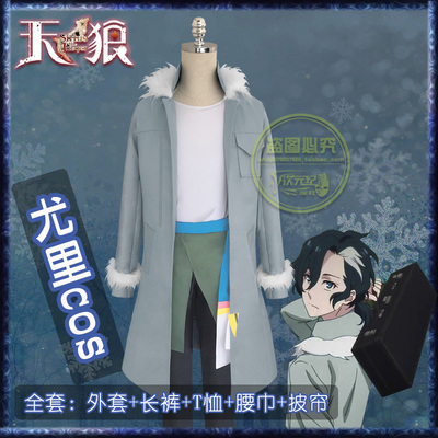 taobao agent Spot goods!Sirius The Jaeger male lead Yuri Cosplay full set of clothing