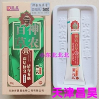 Shennong Baicao Moblement Second -Generation Enhanced Type Tianjin Changhao Shenlong Baicao Cream Особое анти -мостовизивающая травяная паста