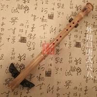 Тупинг флейта фабрика прямой продажи китайский (танг) Внешний разрез 6 отверстий, 8-луночный A G F Tupein Guizhu