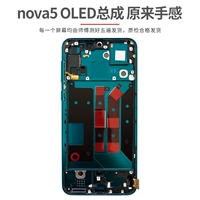 Подходит для экрана Nova5 (OLED Green Belt Original Frame).