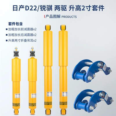 Áp dụng cho Zhengzhou Nissan D22 Paladin Odin Rui 骐 Picca Sửa đổi để tăng trước và giảm xóc sau giảm xóc rotuyn thước lái phuộc xe ô tô 