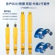 Áp dụng cho Zhengzhou Nissan D22 Paladin Odin Rui 骐 Picca Sửa đổi để tăng trước và giảm xóc sau giảm xóc rotuyn thước lái phuộc xe ô tô