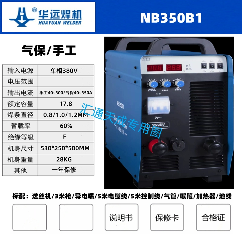 Máy hàn hồ quang argon Huayuan hàn khí bảo vệ và máy hàn lá chắn thứ hai máy cắt plasma Máy hàn điện Huayuan bảo hành một năm may han tich Máy hàn tig