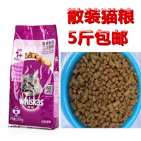 5 kg vận chuyển Weijia mèo thực phẩm cá ngừ cá hồi bánh sandwich sắc nét Weijia số lượng lớn thức ăn cho mèo tóc bóng mèo lương thực thực phẩm 8 nhân dân tệ hạt catsrang cho mèo con