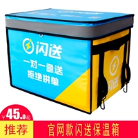 Комплексная сделка на вынос Flash Delivery 58 литров 30 литров Официальный веб -сайт доставка коробки для вывода коробки.