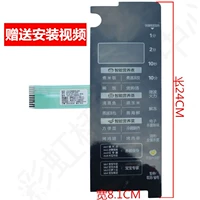 Панель микроволновой печи MIDEA EG7XCG6-NSH EG7XCGW6-NA Кнопка управления