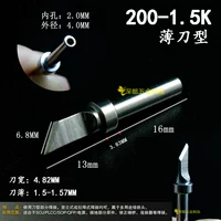 200-1,5K (тонкий нож)