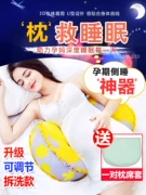 Phụ nữ mang thai miếng đệm ngủ Mùa hè gối bên gối mang thai gối đa chức năng dạ dày đệm hình chữ u - Nguồn cung cấp tiền sản sau sinh