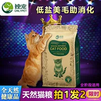 Độc quyền vật nuôi cá biển mèo tự nhiên thực phẩm sữa bánh con mèo con mèo mèo trưởng thành thực phẩm chính vẻ đẹp ngắn Anh ngắn đi lạc mèo thực phẩm 2 kg thức ăn cho mèo me-o có tốt không