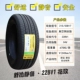 Lốp xe ô tô Giti 205 215 225 235 245/45/50/55 60 65 70R16r1718 19 gia lop michelin so sánh lốp michelin và bridgestone