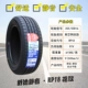 làm lốp ô tô gần đây Lốp Weishi West Lake 205/55R16 91V RP18 cho Chery A3 và Yue Kia K3 Lavida Sagitar lốp ôtô ap suat lop oto