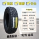 va vo oto Lốp tam giác 215/75R15 TR258 địa hình vòng đôi CRV Dachai Shen Ruiqi xe bán tải 21575r15 bán lốp xe ô tô bánh xe hơi