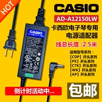 Casio, оригинальный цифровой синтезатор, шнур питания, штекер, 12v