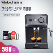 máy xay cafe Whirlpool Whirlpool WCF-CY001D máy pha cà phê gia đình nhỏ bơm đầy bán tự động - Máy pha cà phê máy pha cafe rancilio