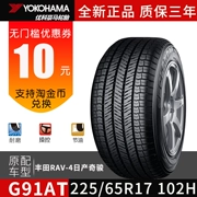 Lốp xe Yokohama Yokohama G91AT 225 65R17 102H Áp dụng cho Qi Jun Koleo - Lốp xe