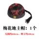 Master Plum Blossom