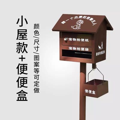 户外宠物便便箱公园小区物业定制不锈钢狗狗拾便屋粪便纸箱便袋箱