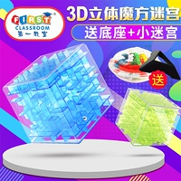 3d Rubik khối lập phương ba chiều mê cung hạt ma thuật mê cung bóng trẻ em lớn phát triển đồ chơi trò chơi câu đố trí tuệ đồ chơi gỗ cho bé