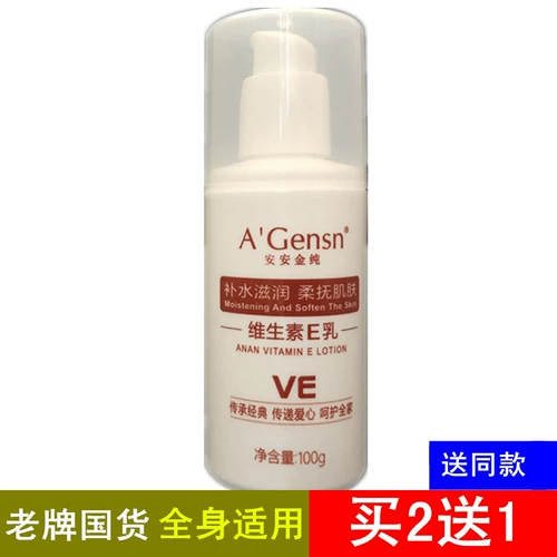 Витамин E, увлажняющий лосьон, маска, крем подходит для мужчин и женщин, молочко для тела для всего тела