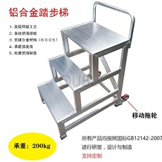 лестница 铝合金焊接工业踏步梯加厚梯台踏台脚踏梯二三四五步梯子移动爬梯
