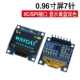 0,96 -Вдюрмовый дисплей Oled Yellow и Blue [7 стежков]