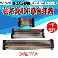 40p Color Dupont Line Мать Мать Мать до матери к Гонгу 40 рядов 10/20/30 см.
