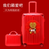 Красный чемодан, коробка для невесты