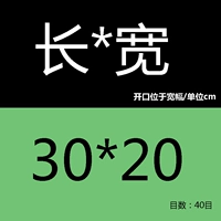 40 сетка 30*20 [1]